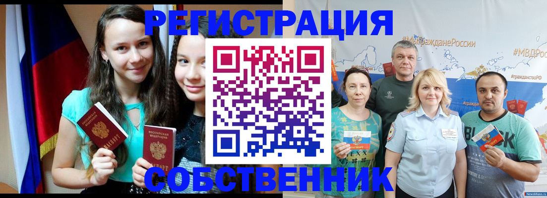 где прописаться в Учалы
