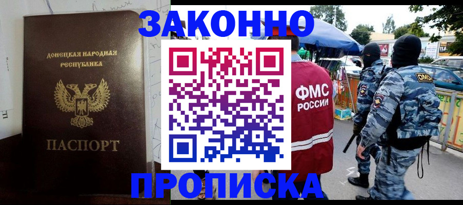 прописка паспорт в Учалы