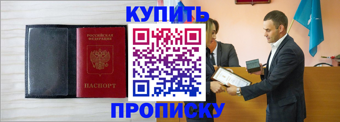 прописка для кредита в Учалы