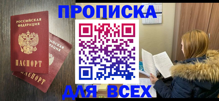 временная регистрация 2025 в Учалы