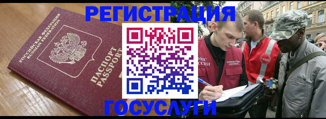 купить прописку в Учалы